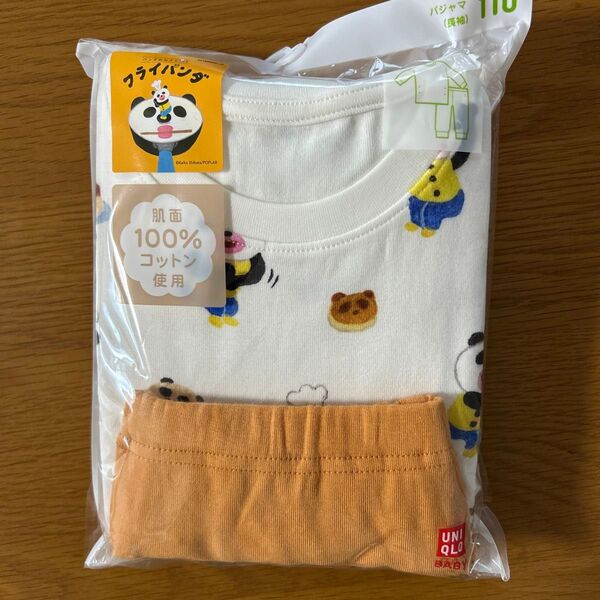 ユニクロ 絵本コレクション 長袖パジャマ パンダのおさじ フライパンダ 110