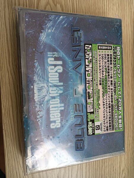 三代目J Soul Brothers LIVE TOUR 2015 "BLUE PLANET" DVD 初回限定盤