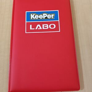 KeePer LABO ファイル レッド