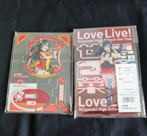 セット 優木せつ菜 アクリルスタンド ドン・キホーテ マルイ ラブライブ! 虹ヶ咲
