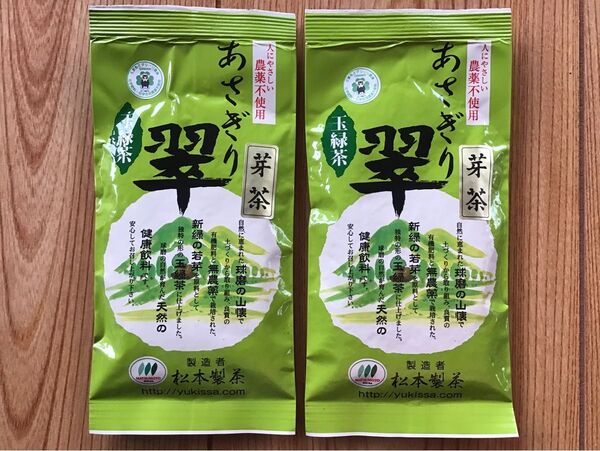 【新茶】あさぎり芽茶100g2袋 茶農家直売 無農薬・無化学肥料栽培 シングルオリジン 熊本グリーン農業 カテキンパワー