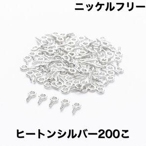 ニッケルフリー ヒートン レジンピン シルバー 200こ 接続素材