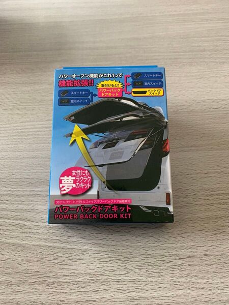 【AWESOME/オーサム】 30アルファード/ヴェルファイアパワーバックドア装着車用 パワーバックドアキット