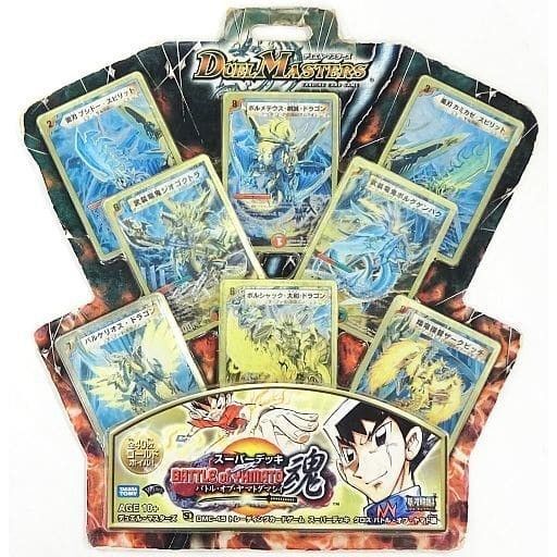 デュエルマスターズ スーパーデッキクロス BATTLE of YAMATO魂