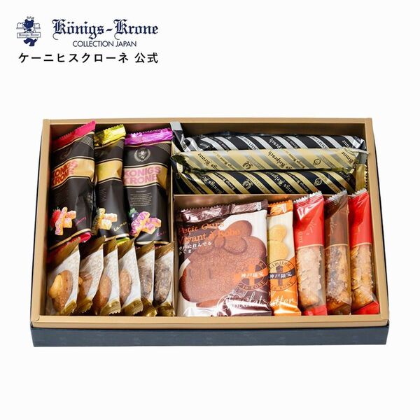ケーニヒスクローネ☆焼き菓子詰め合わせ