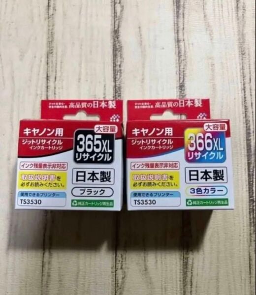 ジット Canon BC-365XL/BC-366XL 大容量リサイクルインク
