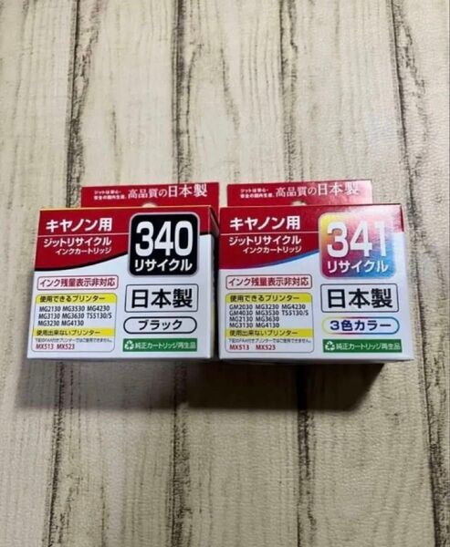 Canon BC-340/BC-341 純正互換リサイクルインク