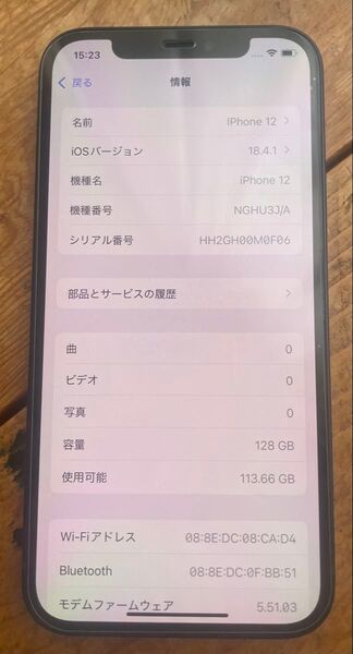 Apple iPhone 12 128GB ブラック SIMフリー