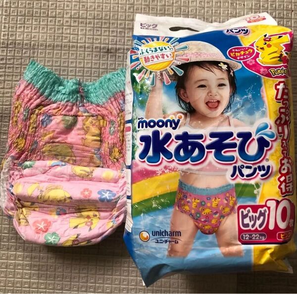 水遊び パンツ おむつ ビッグ 1枚 お試し ムーニー プール 海 12〜22kg ピンク ピカチュウ ポケモン