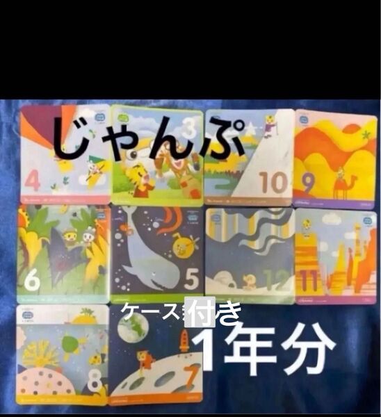 じゃんぷ5-6歳DVD こどもちゃれんじじゃんぷ しまじろう ベネッセ Benesse