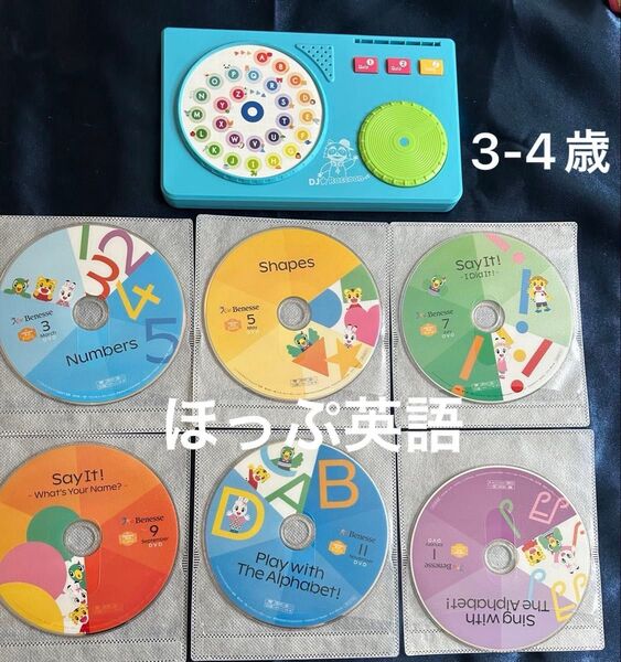 ほっぷ英語 DVD こどもちゃれんじほっぷ イングリッシュ ベネッセ しまじろう イングリッシュDVD