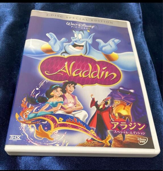 アラジン スペシャルエディション DVD 2枚組 知育玩具