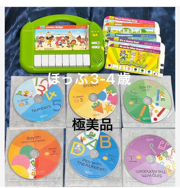 ほっぷ英語DVD 3-4歳 こどもちゃれんじほっぷ ベネッセしまじろうイングリッシュ DVD しまじろう