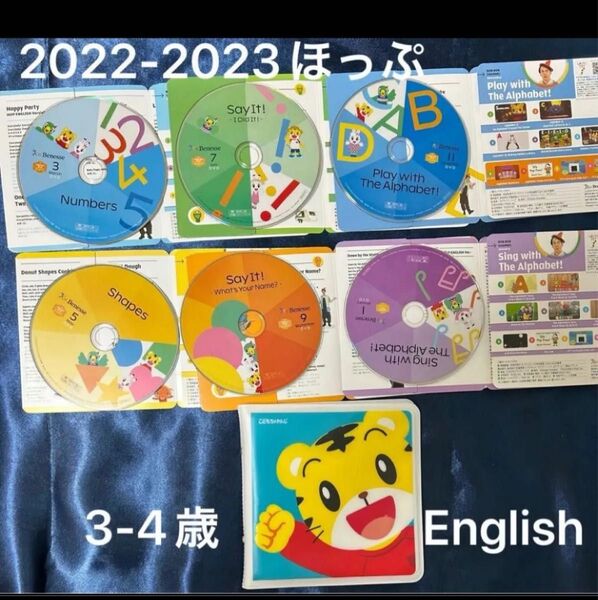 こどもちゃれんじ ほっぷ English DVD しまじろう ほっぷ 知育 ベネッセ