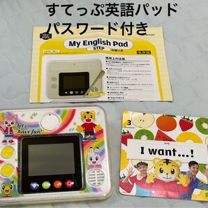 すてっぷイングリッシュパッド ベネッセ しまじろう 4-5歳