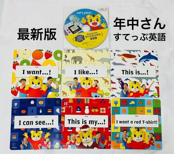 すてっぷ英語DVD 年中さん、3-4歳 こどもちゃれんじベネッセ しまじろう 英語 DVD 教材