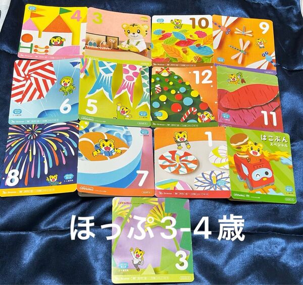 こどもちゃれんじ ほっぷ DVD しまじろう Benesse ベネッセ 知育 教材