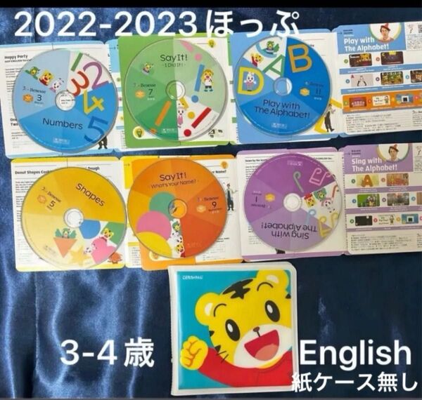 こどもちゃれんじ ほっぷ English DVD しまじろう ベネッセ DVDセット