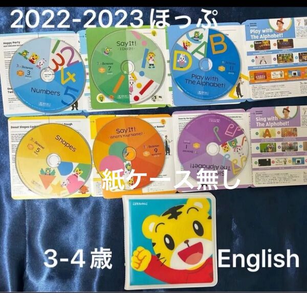 こどもちゃれんじほっぷ英語DVD しまじろう ベネッセ
