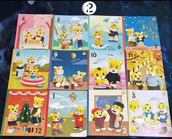 こどもちゃれんじ ぽけっと絵本 しまじろう ベネッセ