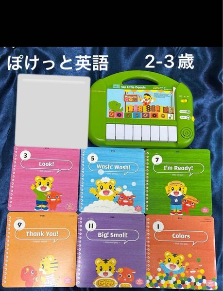 ぽけっと英語 DVD こどもちゃれんじ しまじろう 英語ベネッセイングリッシュ