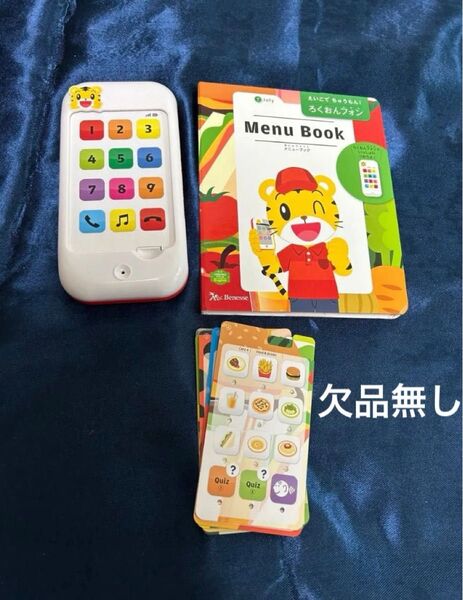 しまじろうろくおんフォン こどもちゃれんじ 英語 しまじろう英語玩具 知育玩具