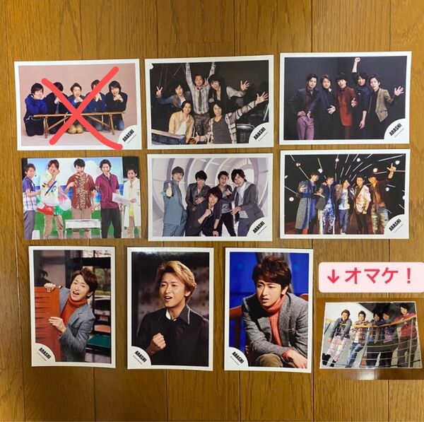 【嵐グッズ・大野智メイン】生写真8枚/オマケのポスターつき!