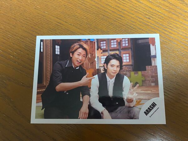 【嵐】ブロマイド 生写真 ジャニーズ 大野智 松本潤