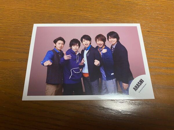 【嵐】ブロマイド 生写真 ジャニーズ 大野智 二宮和也 相葉雅紀 松本潤 櫻井翔