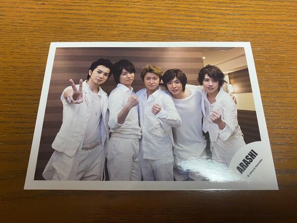 【嵐】ブロマイド 生写真 ジャニーズ 大野智 二宮和也 相葉雅紀 松本潤 櫻井翔