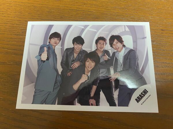 【嵐】ブロマイド 生写真 ジャニーズ 大野智 二宮和也 相葉雅紀 松本潤 櫻井翔