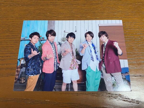 【嵐】ブロマイド 生写真 ジャニーズ 大野智 二宮和也 相葉雅紀 松本潤 櫻井翔