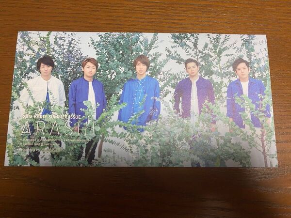 【嵐】会報 68 ジャニーズ 大野智 二宮和也 相葉雅紀 松本潤 櫻井翔 FC
