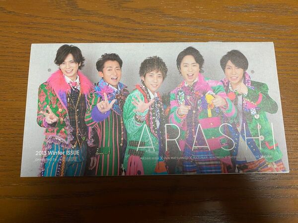 【嵐】会報 59 ジャニーズ 大野智 二宮和也 相葉雅紀 松本潤 櫻井翔 FC