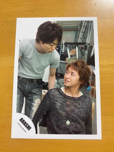【嵐】ブロマイド 生写真 ジャニーズ 大野智 櫻井翔