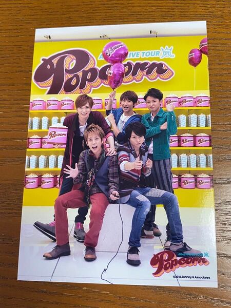 【嵐】ブロマイド 生写真 ジャニーズ 大野智 二宮和也 相葉雅紀 松本潤 櫻井翔