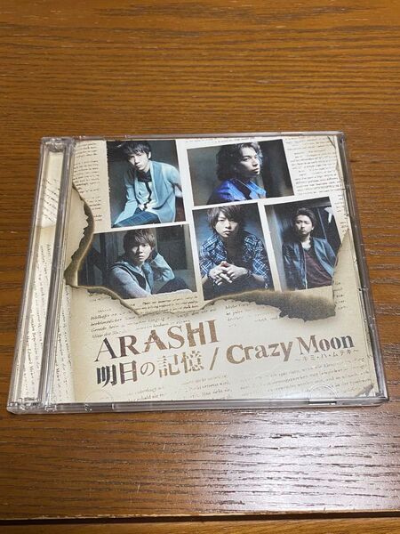【嵐】明日の記憶 Crazy Moon CD DVD 初回限定盤 ジャニーズ 大野智 二宮和也 相葉雅紀 松本潤 櫻井翔 帯付き