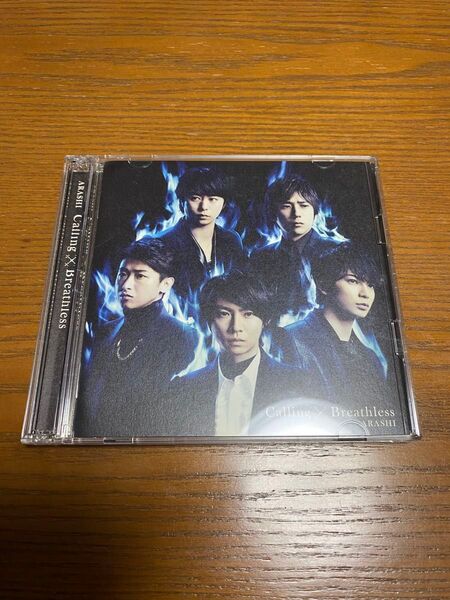 【嵐】Calling Breathless CD DVD 初回盤 ジャニーズ 大野智 二宮和也 相葉雅紀 松本潤 櫻井翔 帯付き