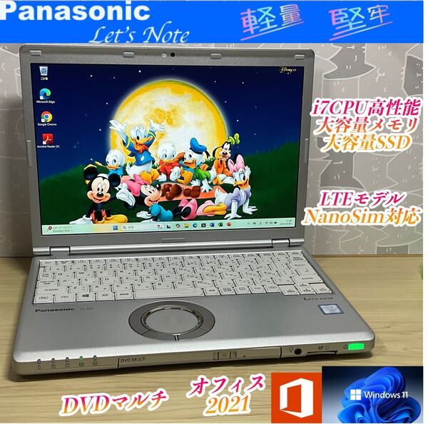 美品・LTE・高性能>Let'sノートi7/16G/SSD512G/Office Panasonic Windows11