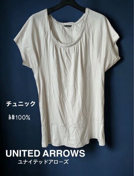 UNITED ARROWS ユナイテッドアローズ レディース トップス チュニック ワンピース 白