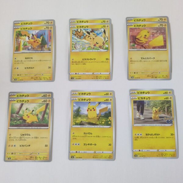 ポケモンカードピカチュウ6種12枚