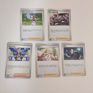 ポケモンカードトレーナーズ15枚組み合わせ自由