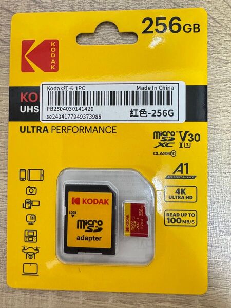 KODAK microSDXC 256GB UHS-I U3 V30 A1