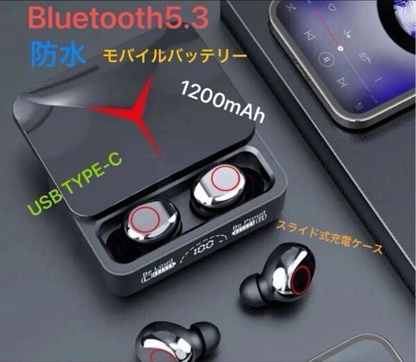 ワイヤレスイヤホン Bluetooth5.3 緊急モバイルーバッテリー代わりにもHI-FIサウンド