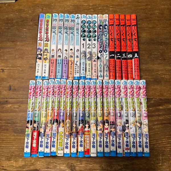 初版 いちご100% 全巻セット あねどきっ 初恋限定 てとくち りりむキッス えでぃしょん