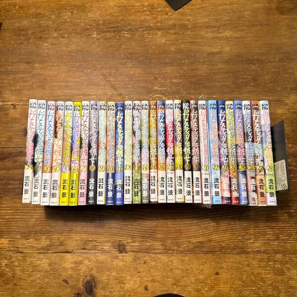 ドメスティックな彼女 全巻セット 4巻 8巻 袋とじ仕様