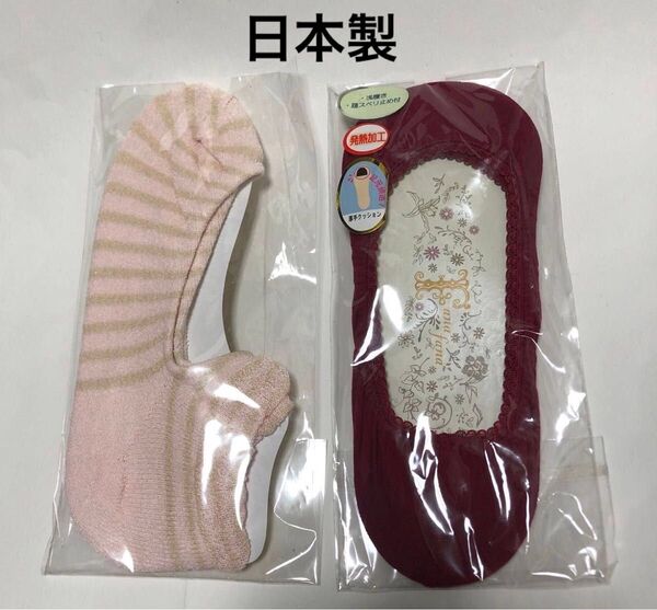 《2足セット》日本製 フットカバー カバーソックス 靴下 23〜25cm