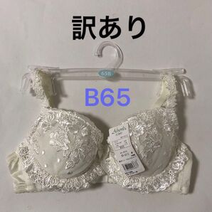 訳あり【Absorle・アブソール】ブラジャー B65 ホワイト レース 花柄刺繍 タグ付き
