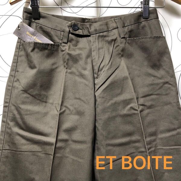 新品 タグ付き【ET BOITE ShortZipper】センタープレス ストレートパンツ M カーキブラウン 綿100% 日本製