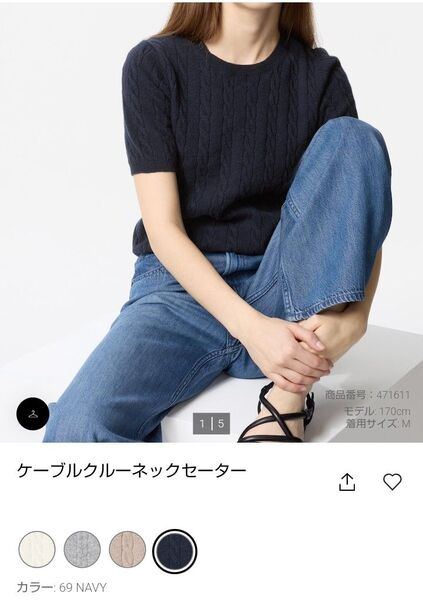 ユニクロ ケーブルニット 半袖セーター ネイビー M 新品 未使用